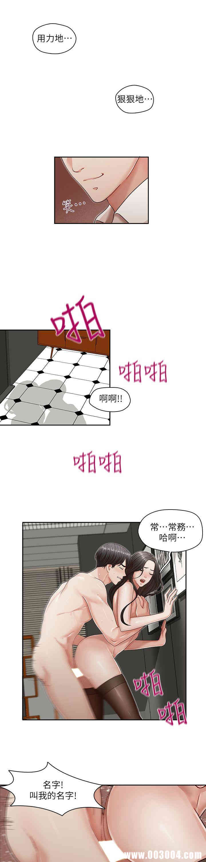 韩国漫画哥哥的秘书韩漫_哥哥的秘书-第11话在线免费阅读-韩国漫画-第23张图片