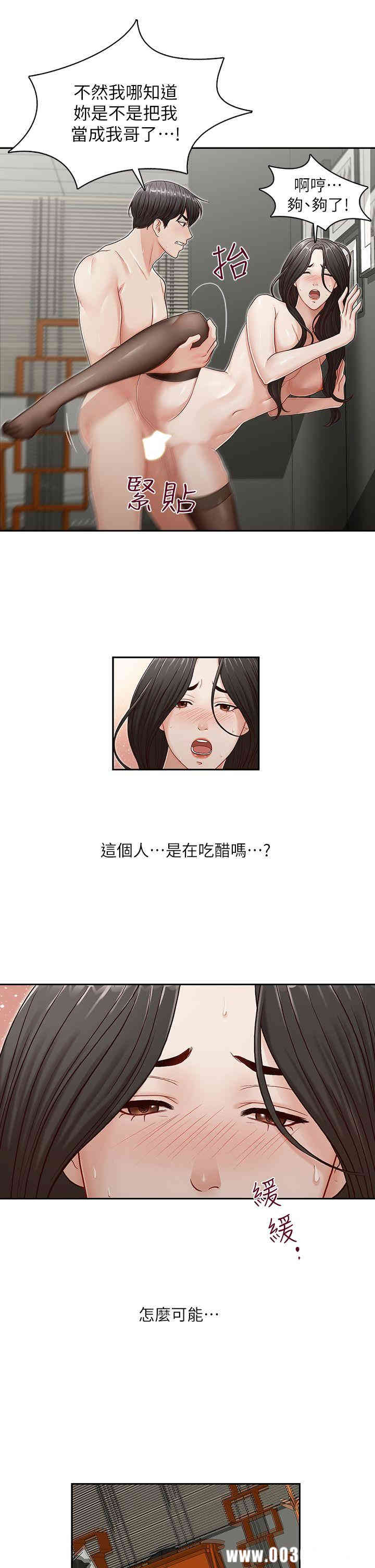 韩国漫画哥哥的秘书韩漫_哥哥的秘书-第11话在线免费阅读-韩国漫画-第25张图片