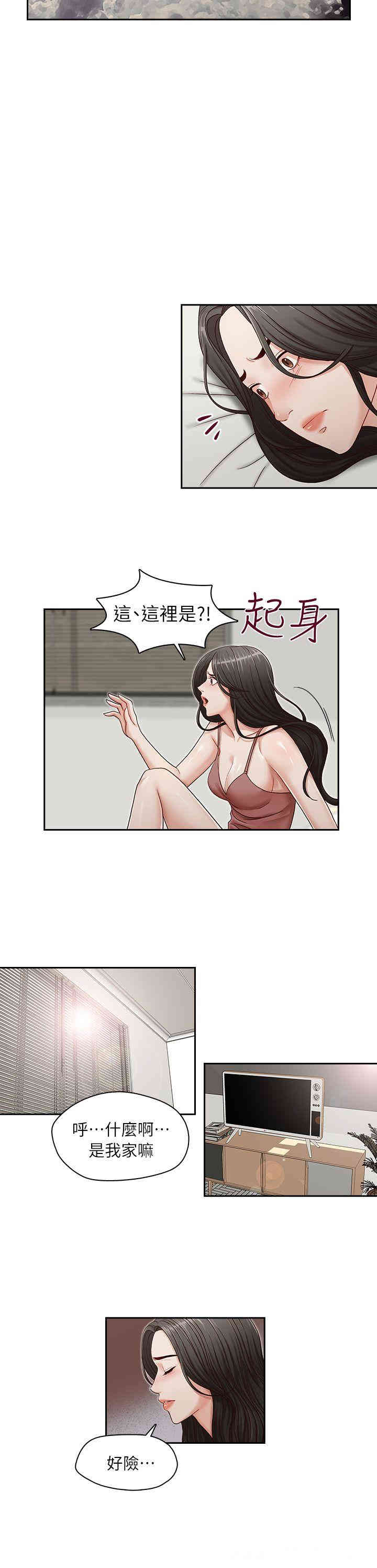 韩国漫画哥哥的秘书韩漫_哥哥的秘书-第12话在线免费阅读-韩国漫画-第5张图片