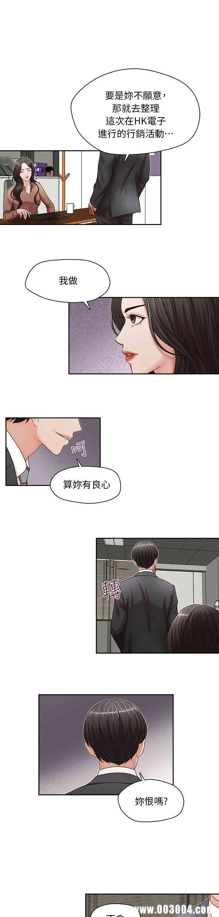 韩国漫画哥哥的秘书韩漫_哥哥的秘书-第12话在线免费阅读-韩国漫画-第13张图片