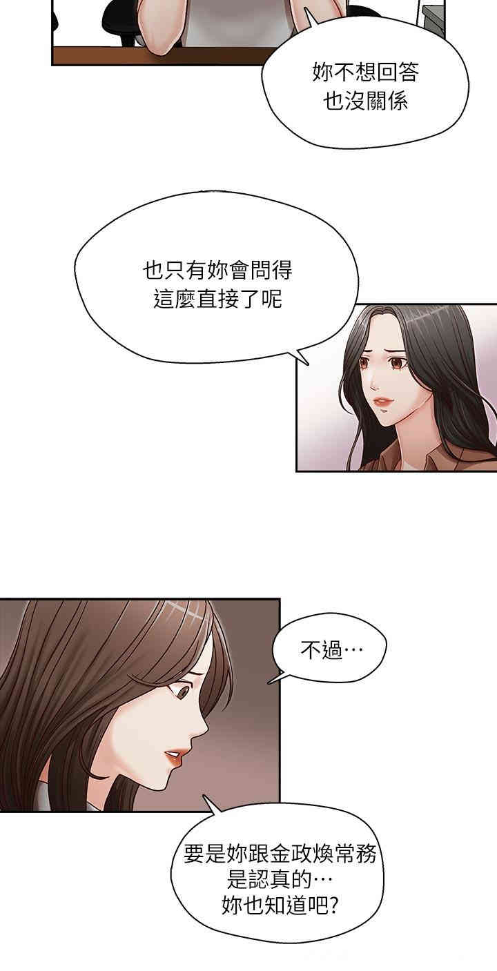 韩国漫画哥哥的秘书韩漫_哥哥的秘书-第12话在线免费阅读-韩国漫画-第18张图片