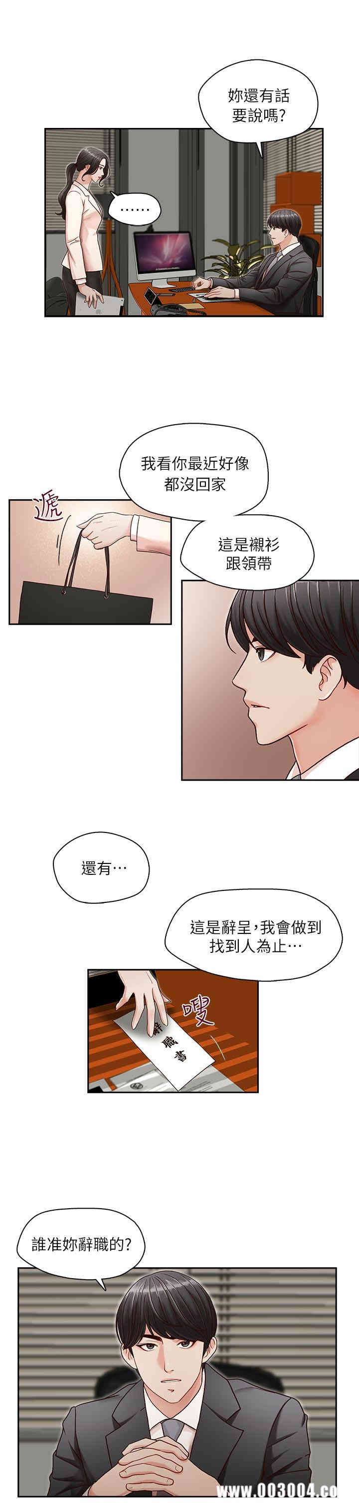 韩国漫画哥哥的秘书韩漫_哥哥的秘书-第12话在线免费阅读-韩国漫画-第21张图片