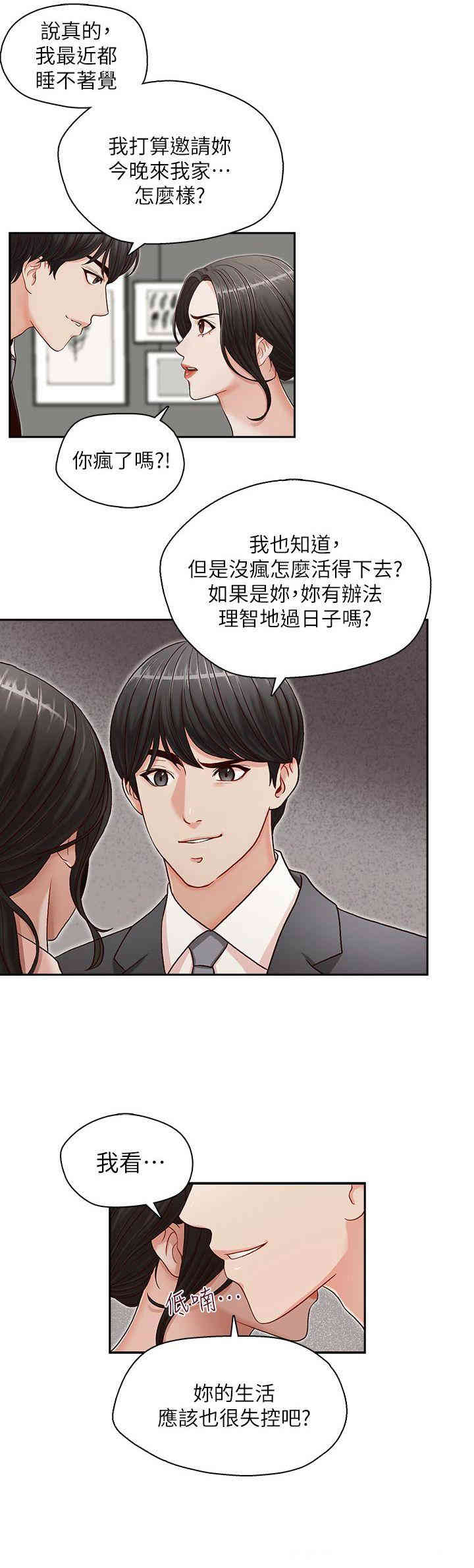 韩国漫画哥哥的秘书韩漫_哥哥的秘书-第13话在线免费阅读-韩国漫画-第1张图片