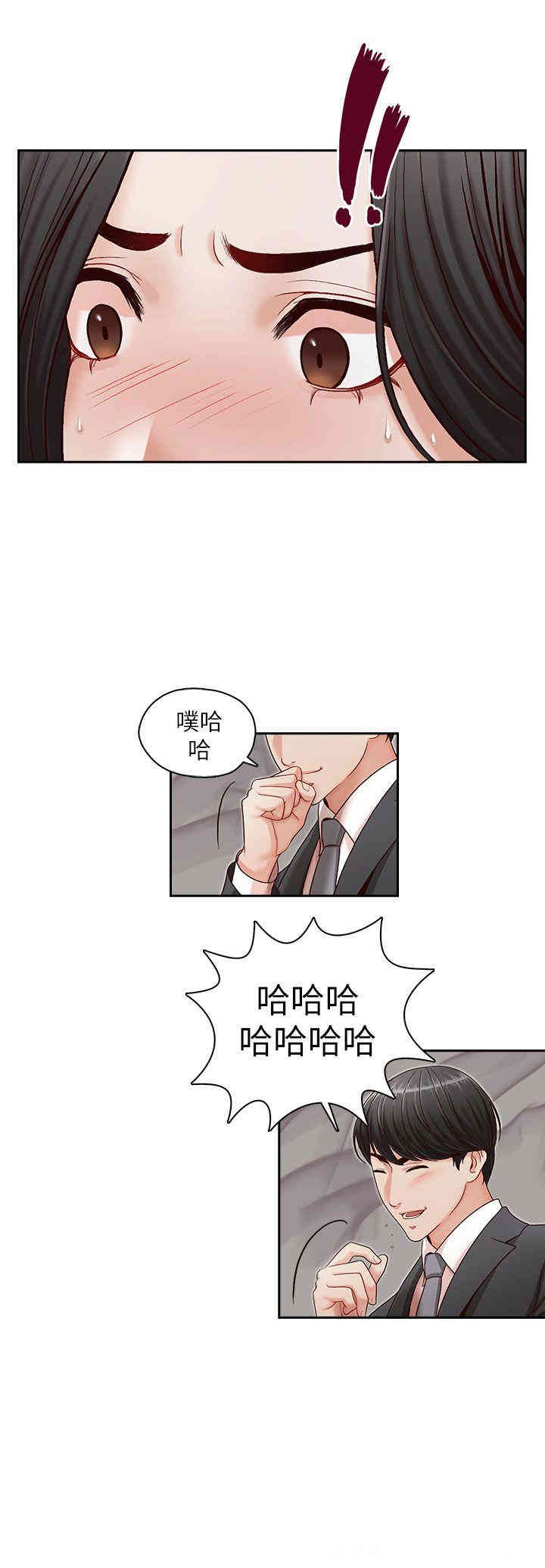 韩国漫画哥哥的秘书韩漫_哥哥的秘书-第13话在线免费阅读-韩国漫画-第2张图片