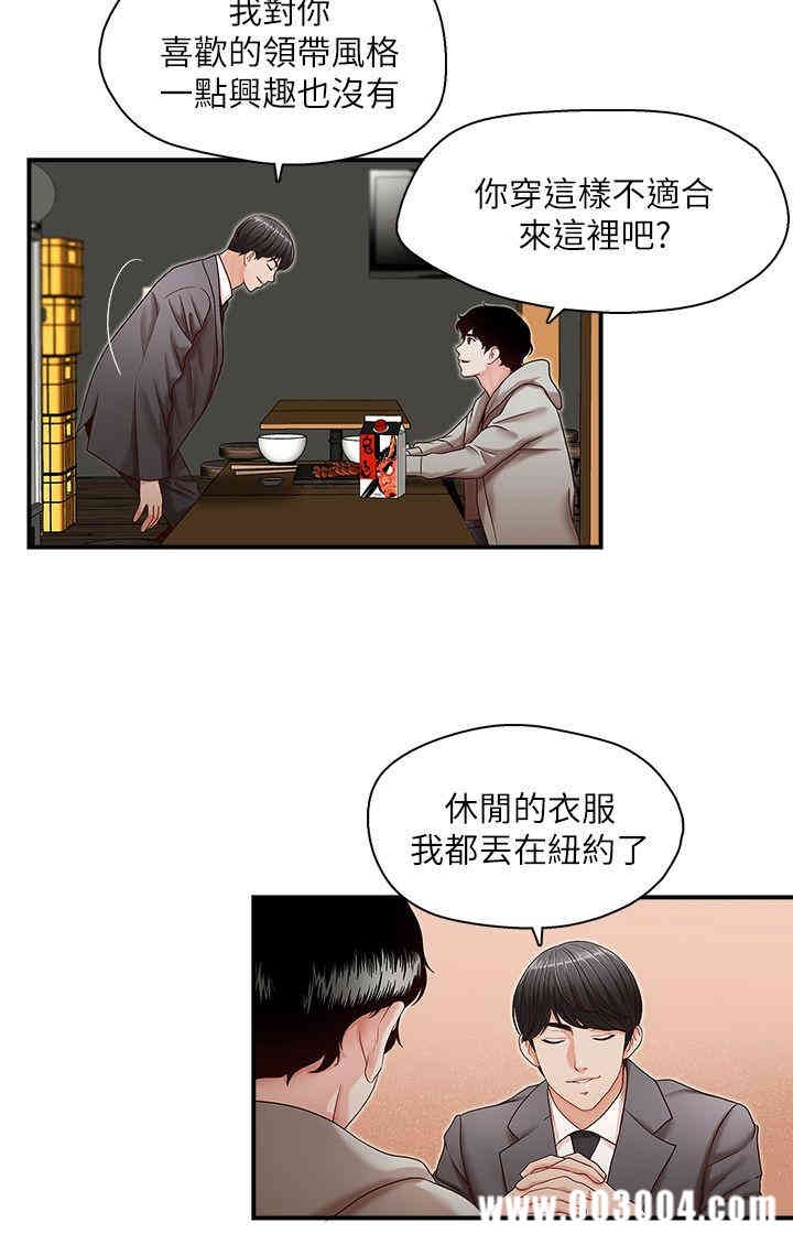 韩国漫画哥哥的秘书韩漫_哥哥的秘书-第13话在线免费阅读-韩国漫画-第5张图片