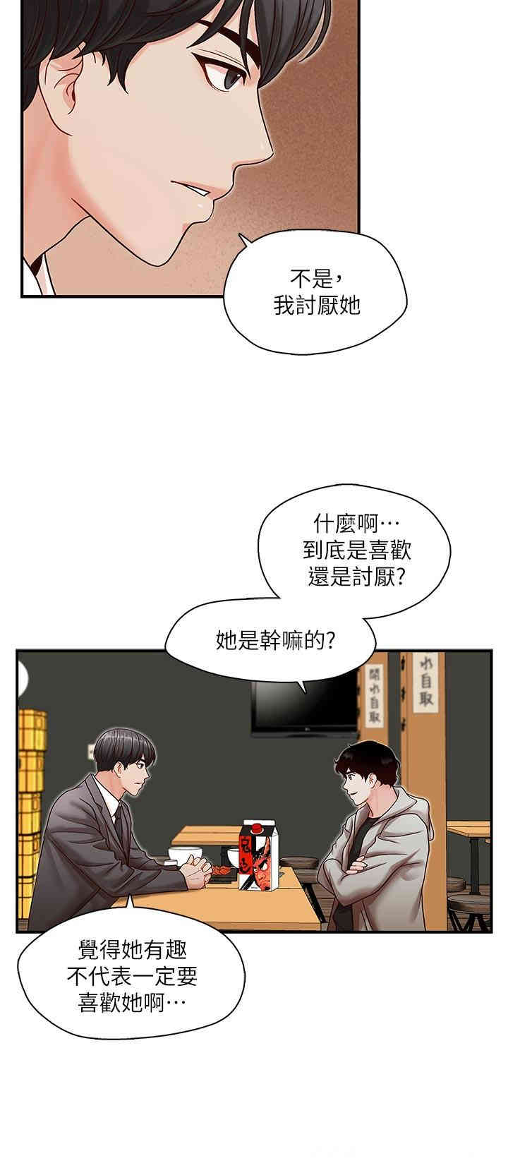 韩国漫画哥哥的秘书韩漫_哥哥的秘书-第13话在线免费阅读-韩国漫画-第7张图片