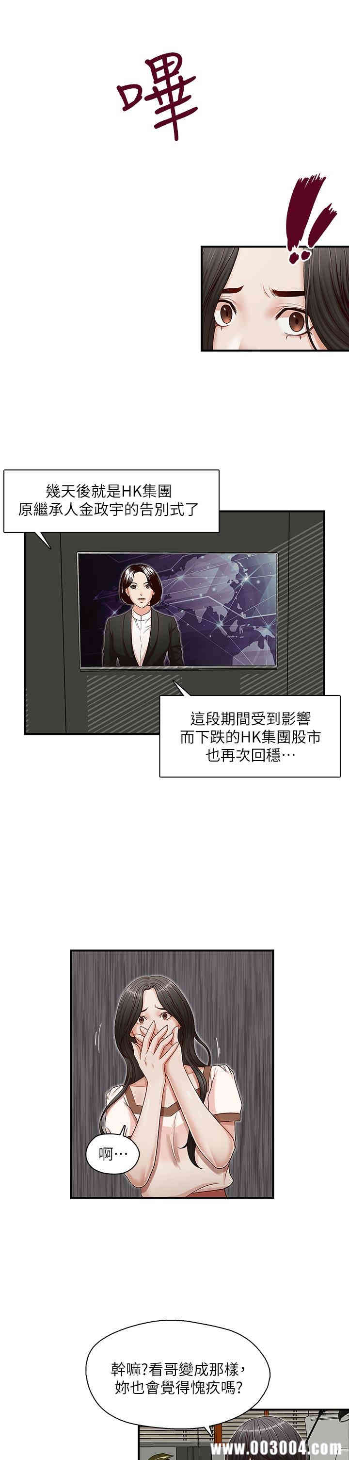 韩国漫画哥哥的秘书韩漫_哥哥的秘书-第13话在线免费阅读-韩国漫画-第16张图片