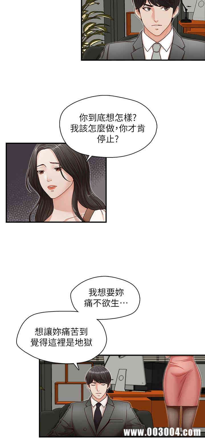 韩国漫画哥哥的秘书韩漫_哥哥的秘书-第13话在线免费阅读-韩国漫画-第17张图片