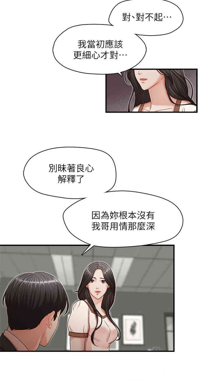 韩国漫画哥哥的秘书韩漫_哥哥的秘书-第13话在线免费阅读-韩国漫画-第19张图片