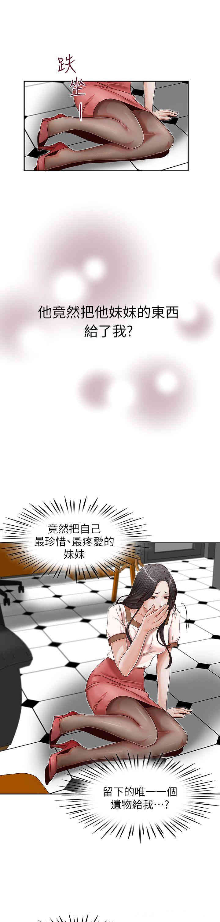 韩国漫画哥哥的秘书韩漫_哥哥的秘书-第13话在线免费阅读-韩国漫画-第21张图片