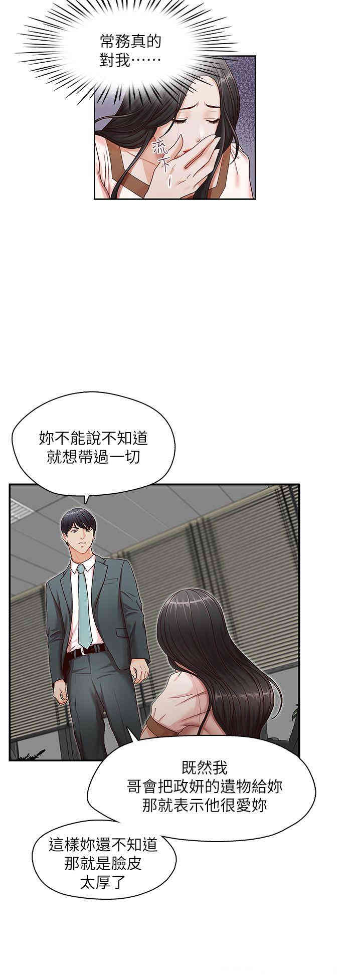 韩国漫画哥哥的秘书韩漫_哥哥的秘书-第13话在线免费阅读-韩国漫画-第22张图片