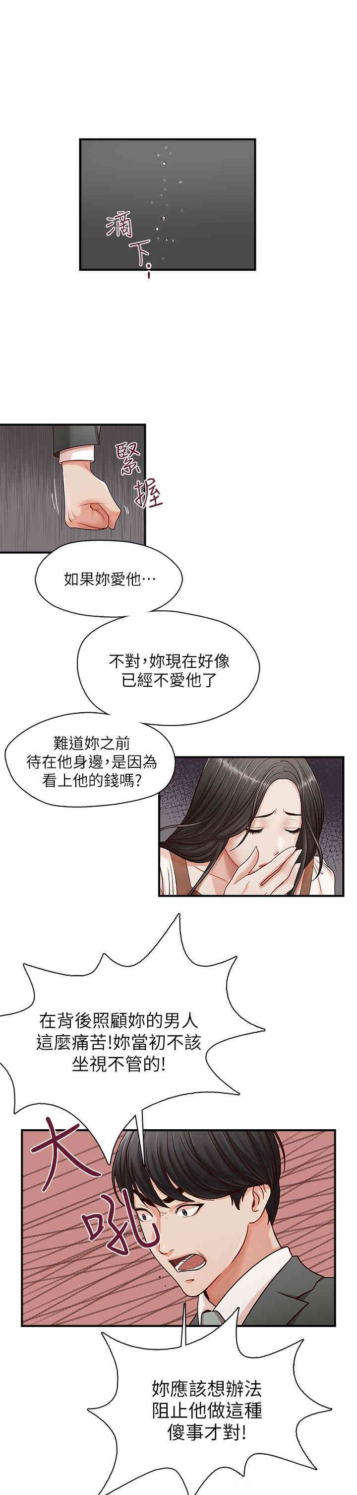 韩国漫画哥哥的秘书韩漫_哥哥的秘书-第13话在线免费阅读-韩国漫画-第23张图片