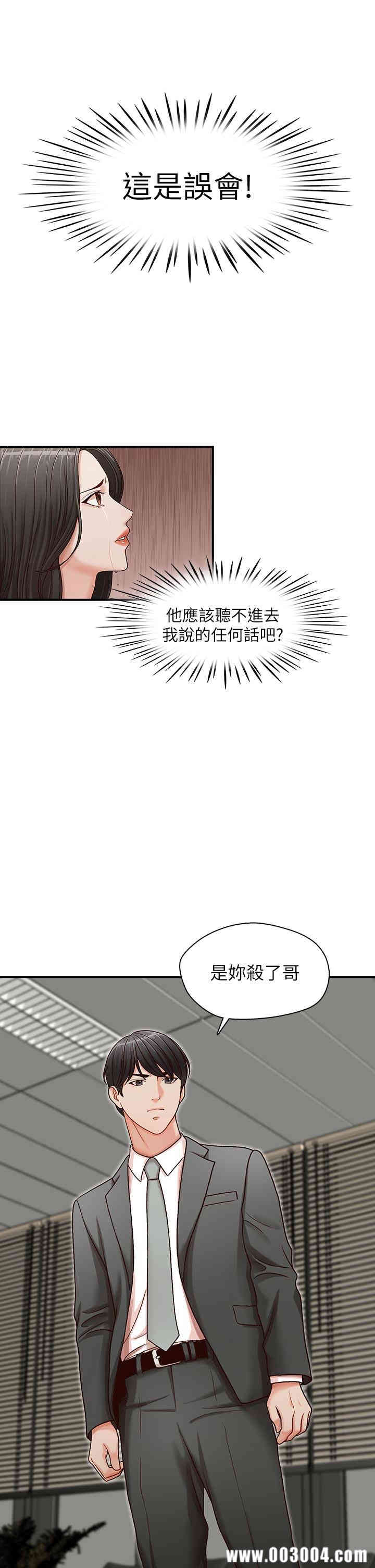 韩国漫画哥哥的秘书韩漫_哥哥的秘书-第13话在线免费阅读-韩国漫画-第25张图片