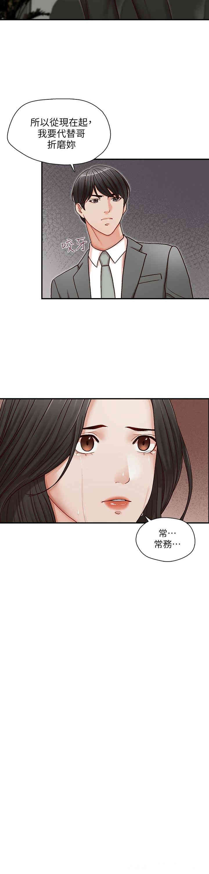 韩国漫画哥哥的秘书韩漫_哥哥的秘书-第13话在线免费阅读-韩国漫画-第26张图片