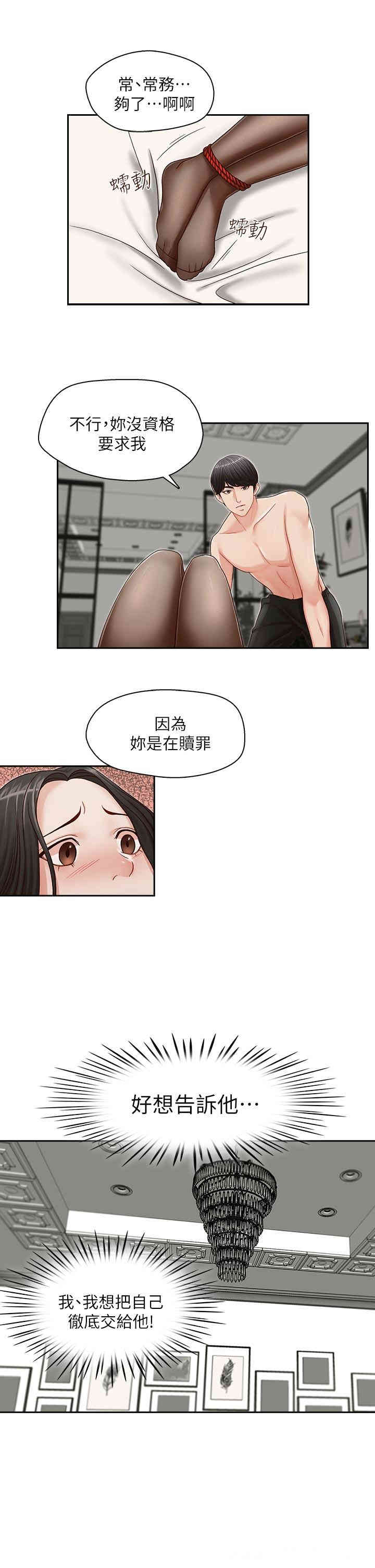 韩国漫画哥哥的秘书韩漫_哥哥的秘书-第14话在线免费阅读-韩国漫画-第10张图片