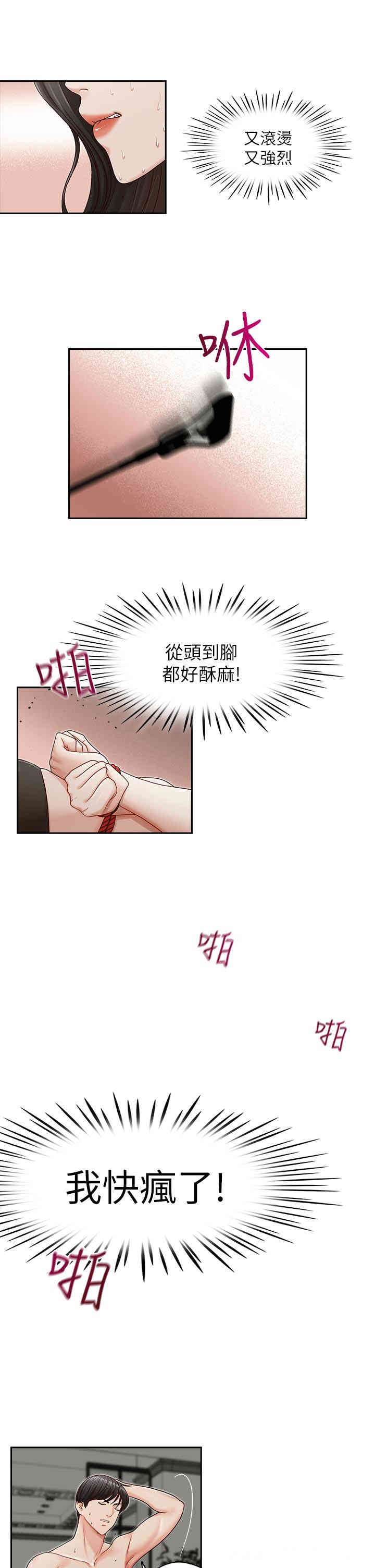 韩国漫画哥哥的秘书韩漫_哥哥的秘书-第14话在线免费阅读-韩国漫画-第14张图片