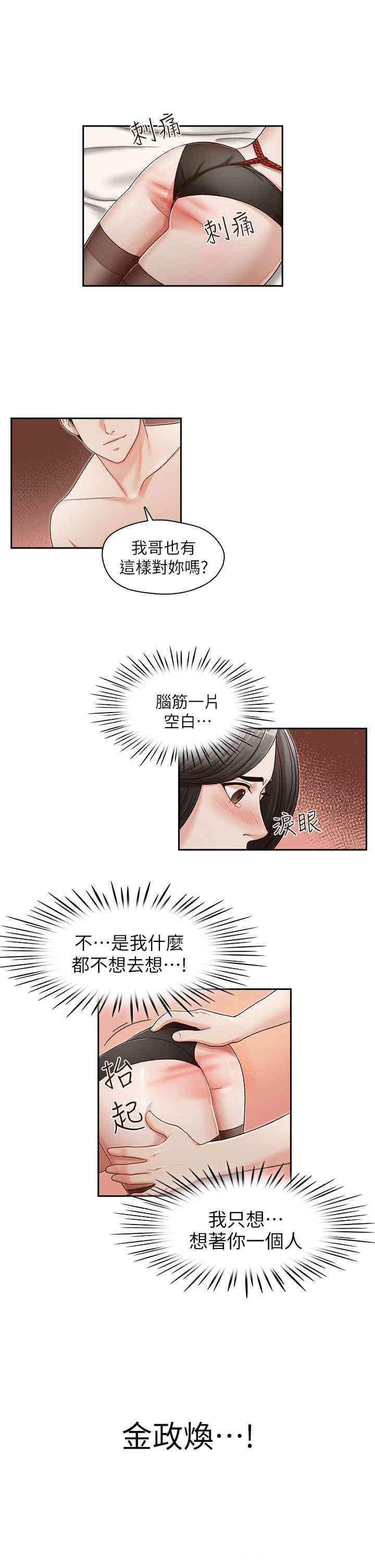 韩国漫画哥哥的秘书韩漫_哥哥的秘书-第14话在线免费阅读-韩国漫画-第16张图片