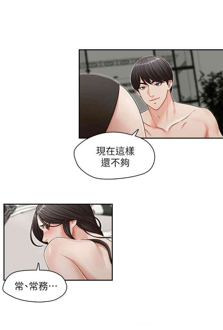 韩国漫画哥哥的秘书韩漫_哥哥的秘书-第14话在线免费阅读-韩国漫画-第17张图片