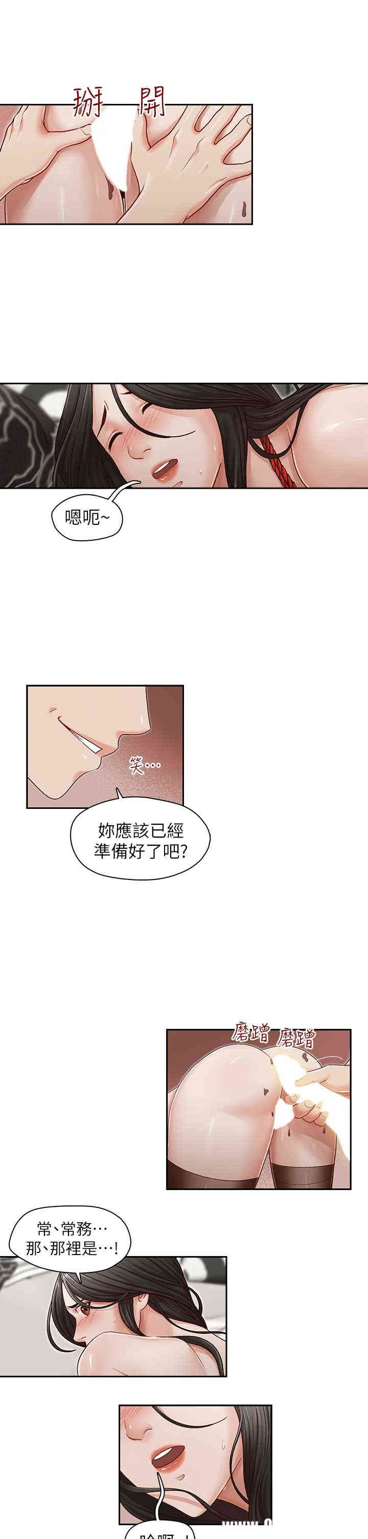 韩国漫画哥哥的秘书韩漫_哥哥的秘书-第15话在线免费阅读-韩国漫画-第5张图片