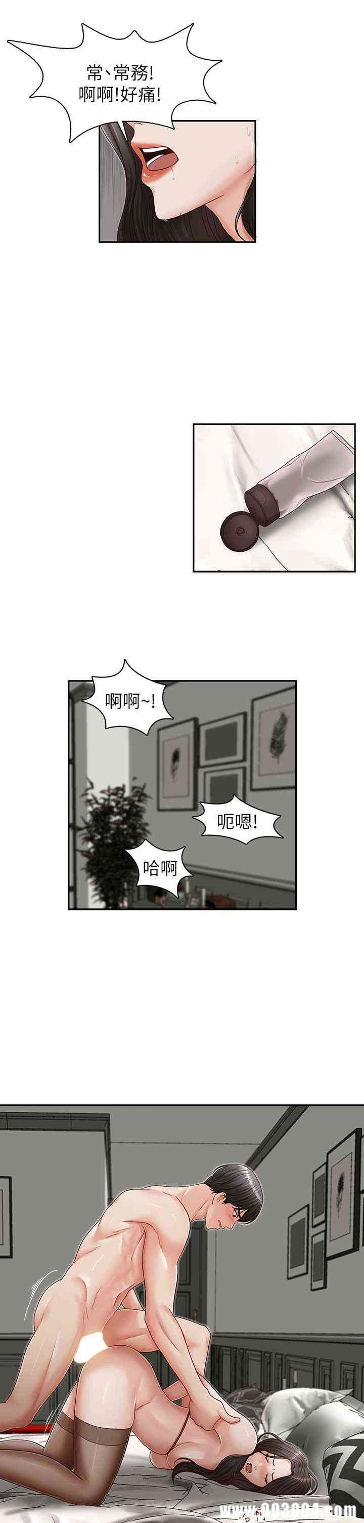 韩国漫画哥哥的秘书韩漫_哥哥的秘书-第15话在线免费阅读-韩国漫画-第9张图片