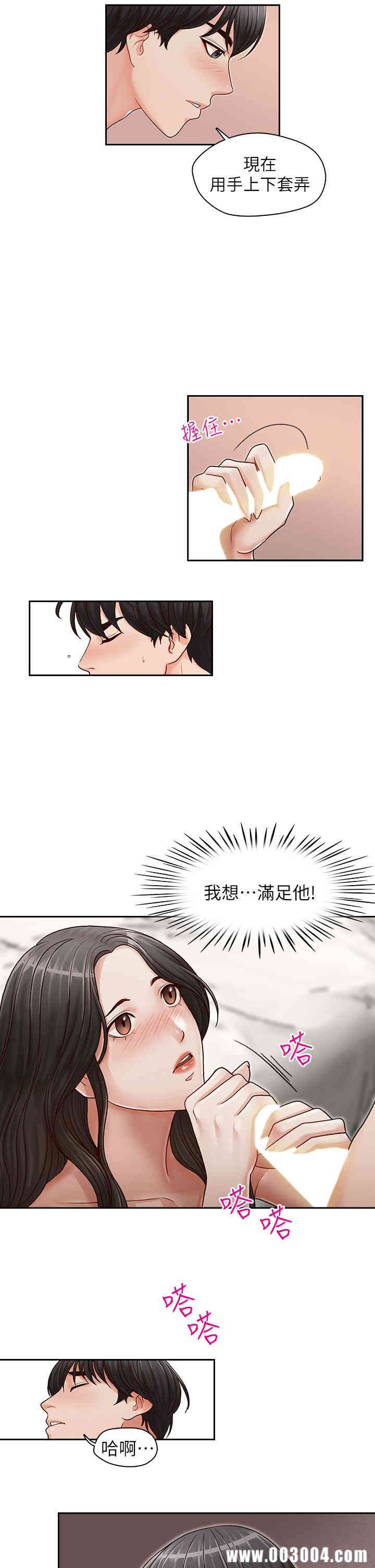 韩国漫画哥哥的秘书韩漫_哥哥的秘书-第15话在线免费阅读-韩国漫画-第21张图片