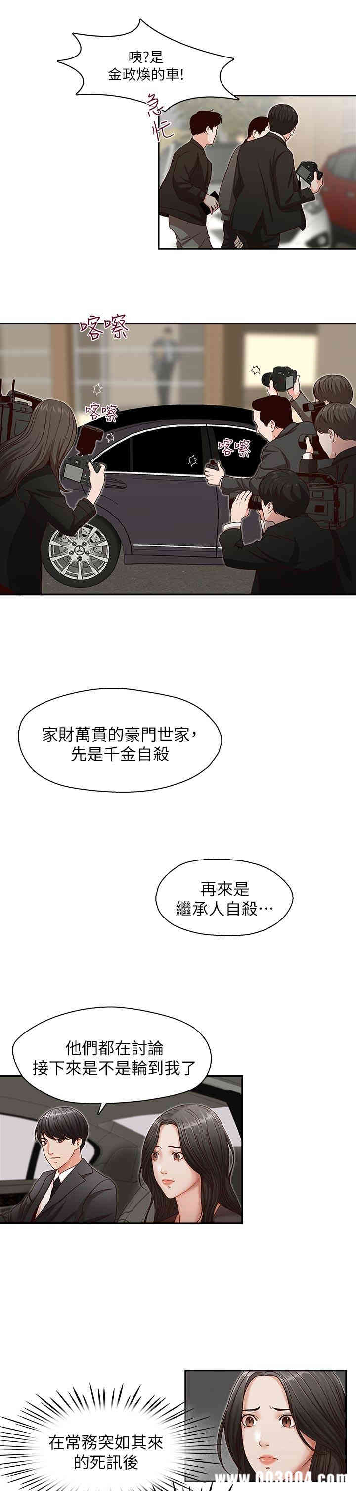 韩国漫画哥哥的秘书韩漫_哥哥的秘书-第16话在线免费阅读-韩国漫画-第13张图片