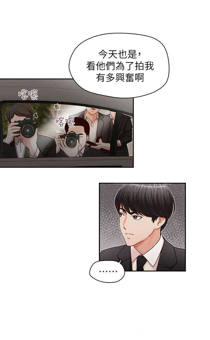 韩国漫画哥哥的秘书韩漫_哥哥的秘书-第16话在线免费阅读-韩国漫画-第16张图片