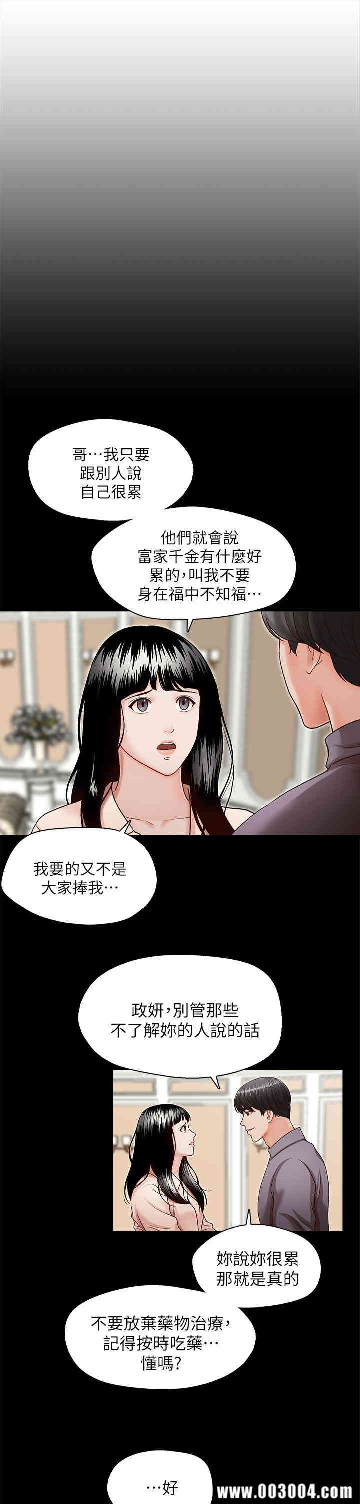 韩国漫画哥哥的秘书韩漫_哥哥的秘书-第16话在线免费阅读-韩国漫画-第17张图片