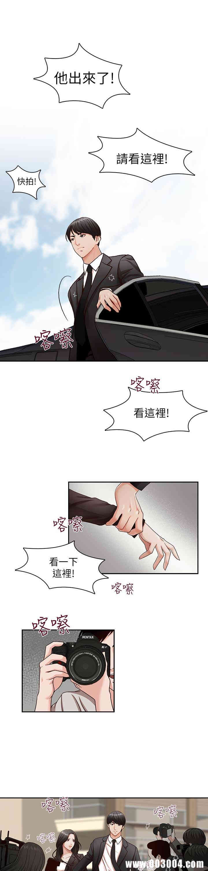 韩国漫画哥哥的秘书韩漫_哥哥的秘书-第16话在线免费阅读-韩国漫画-第27张图片