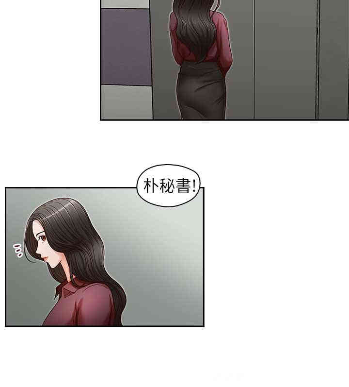 韩国漫画哥哥的秘书韩漫_哥哥的秘书-第17话在线免费阅读-韩国漫画-第11张图片