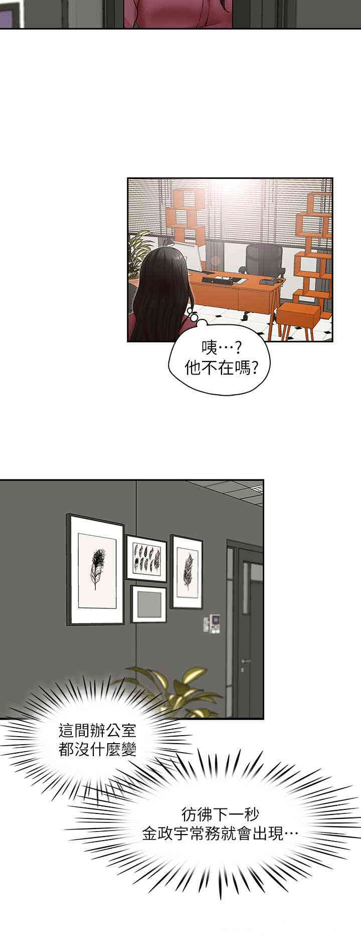 韩国漫画哥哥的秘书韩漫_哥哥的秘书-第17话在线免费阅读-韩国漫画-第15张图片