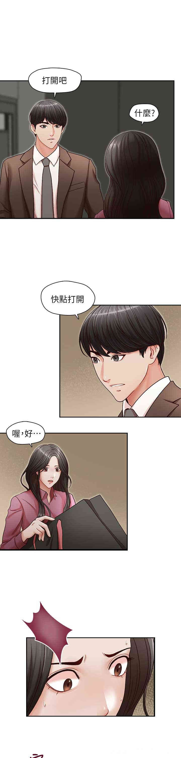 韩国漫画哥哥的秘书韩漫_哥哥的秘书-第17话在线免费阅读-韩国漫画-第26张图片