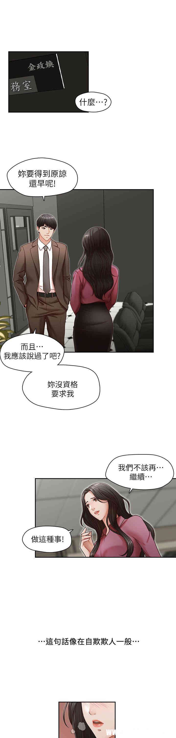 韩国漫画哥哥的秘书韩漫_哥哥的秘书-第18话在线免费阅读-韩国漫画-第4张图片