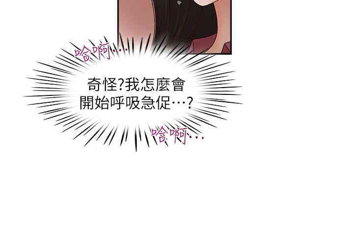 韩国漫画哥哥的秘书韩漫_哥哥的秘书-第18话在线免费阅读-韩国漫画-第5张图片