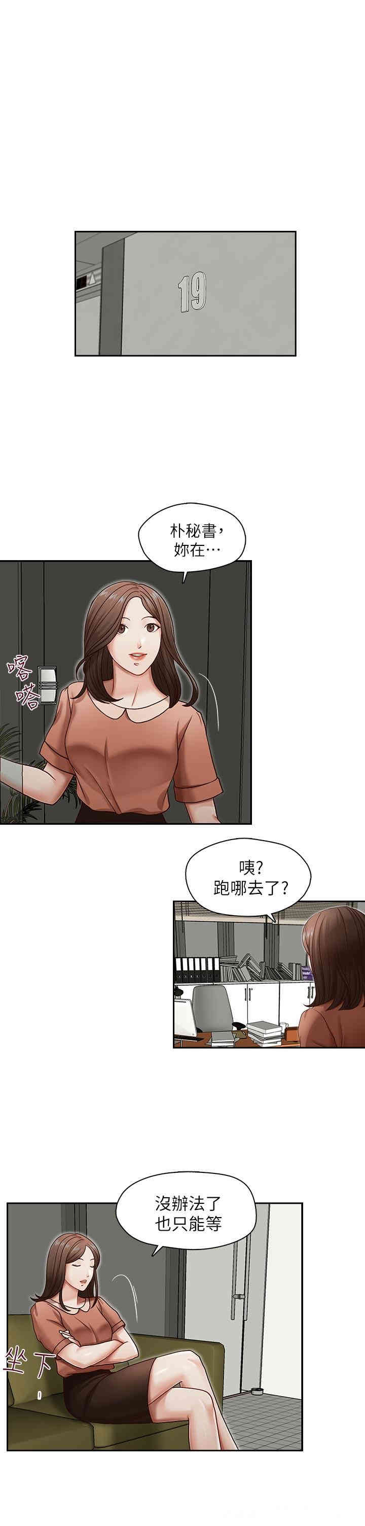 韩国漫画哥哥的秘书韩漫_哥哥的秘书-第18话在线免费阅读-韩国漫画-第10张图片