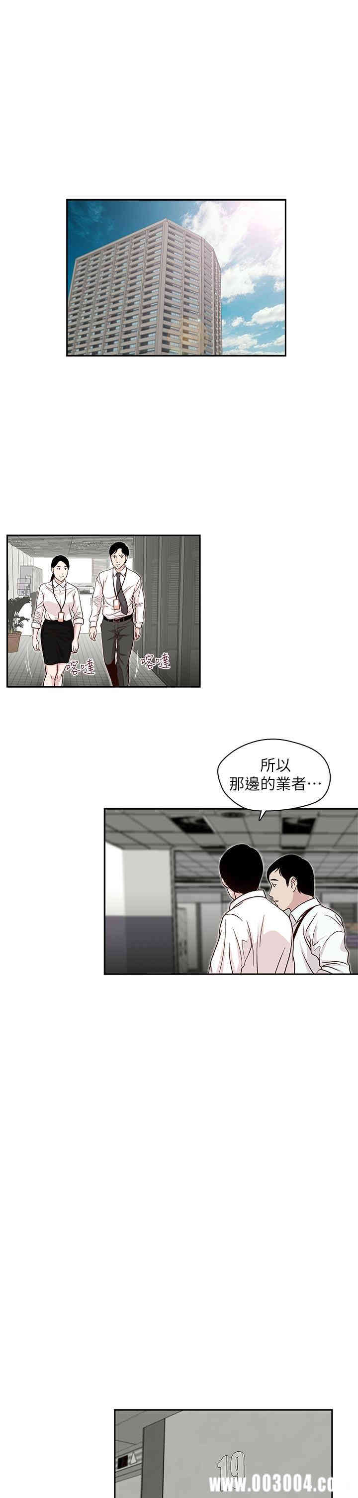 韩国漫画哥哥的秘书韩漫_哥哥的秘书-第19话在线免费阅读-韩国漫画-第3张图片