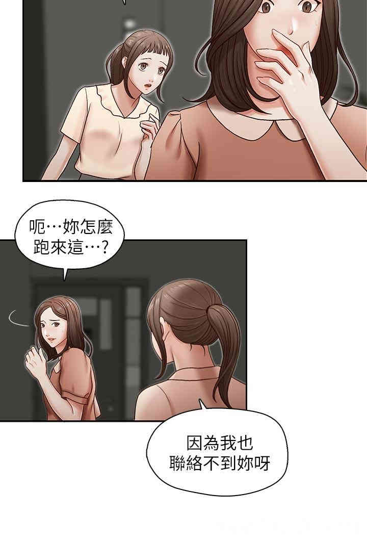 韩国漫画哥哥的秘书韩漫_哥哥的秘书-第19话在线免费阅读-韩国漫画-第16张图片