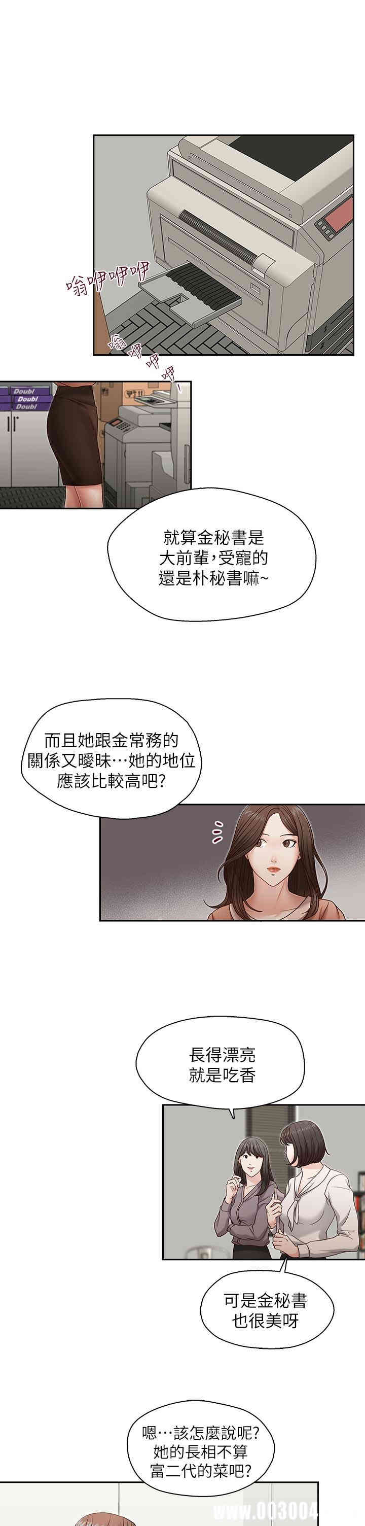 韩国漫画哥哥的秘书韩漫_哥哥的秘书-第20话在线免费阅读-韩国漫画-第4张图片