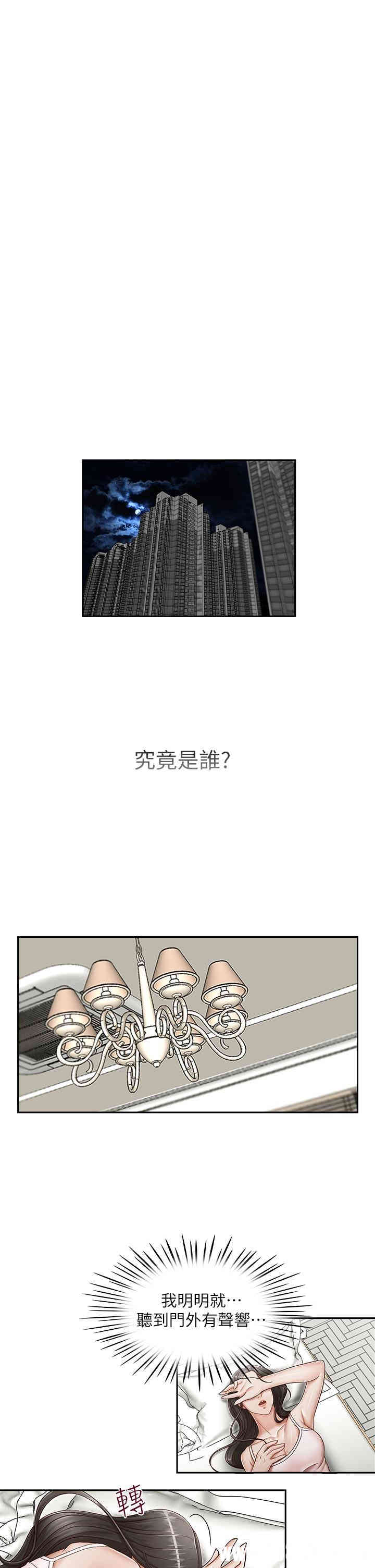 韩国漫画哥哥的秘书韩漫_哥哥的秘书-第20话在线免费阅读-韩国漫画-第6张图片