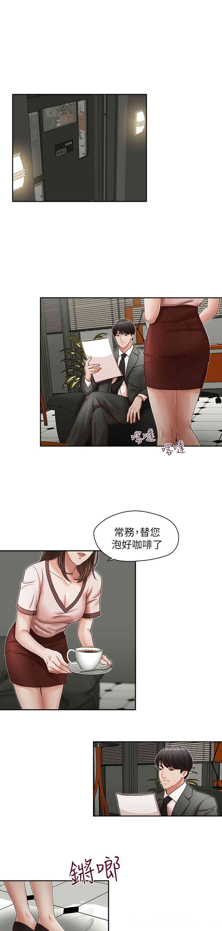 韩国漫画哥哥的秘书韩漫_哥哥的秘书-第20话在线免费阅读-韩国漫画-第12张图片