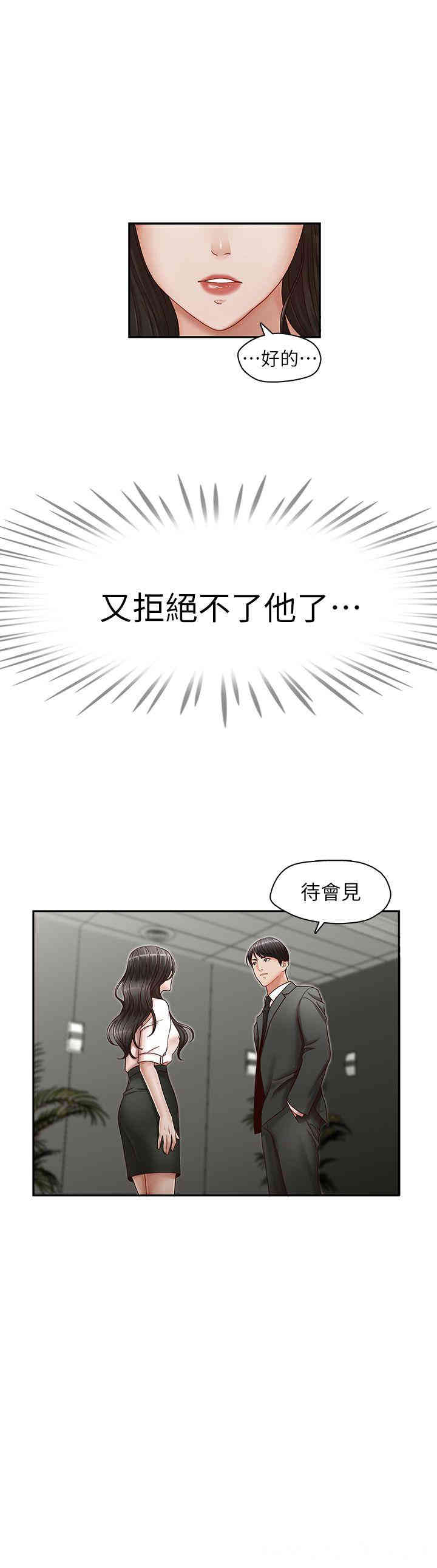 韩国漫画哥哥的秘书韩漫_哥哥的秘书-第20话在线免费阅读-韩国漫画-第24张图片