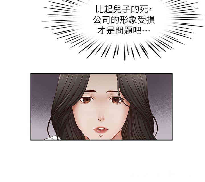 韩国漫画哥哥的秘书韩漫_哥哥的秘书-第21话在线免费阅读-韩国漫画-第5张图片