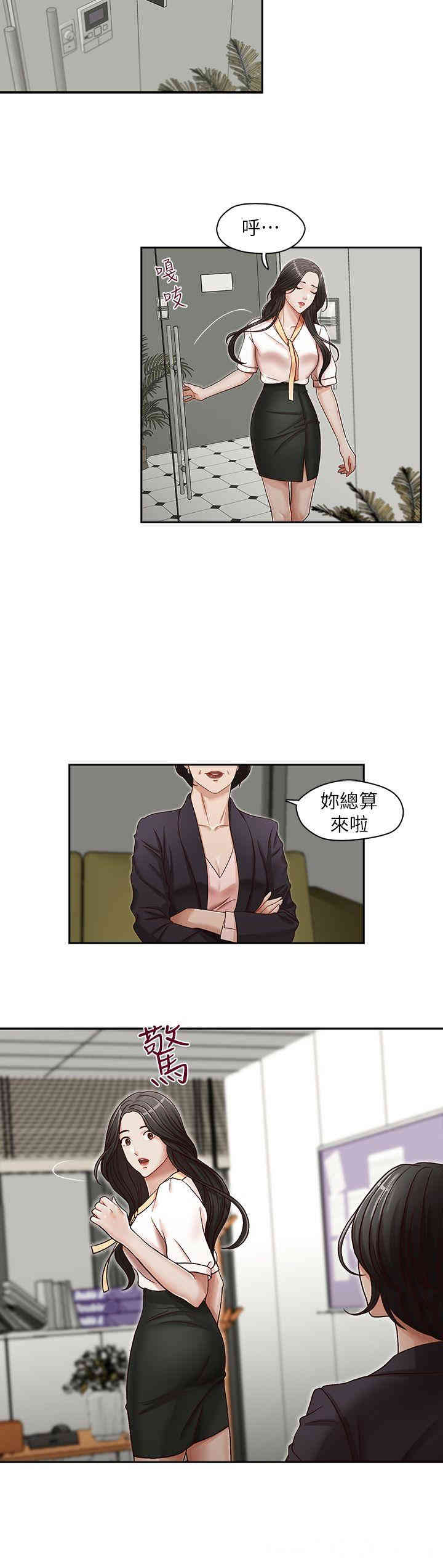 韩国漫画哥哥的秘书韩漫_哥哥的秘书-第21话在线免费阅读-韩国漫画-第7张图片