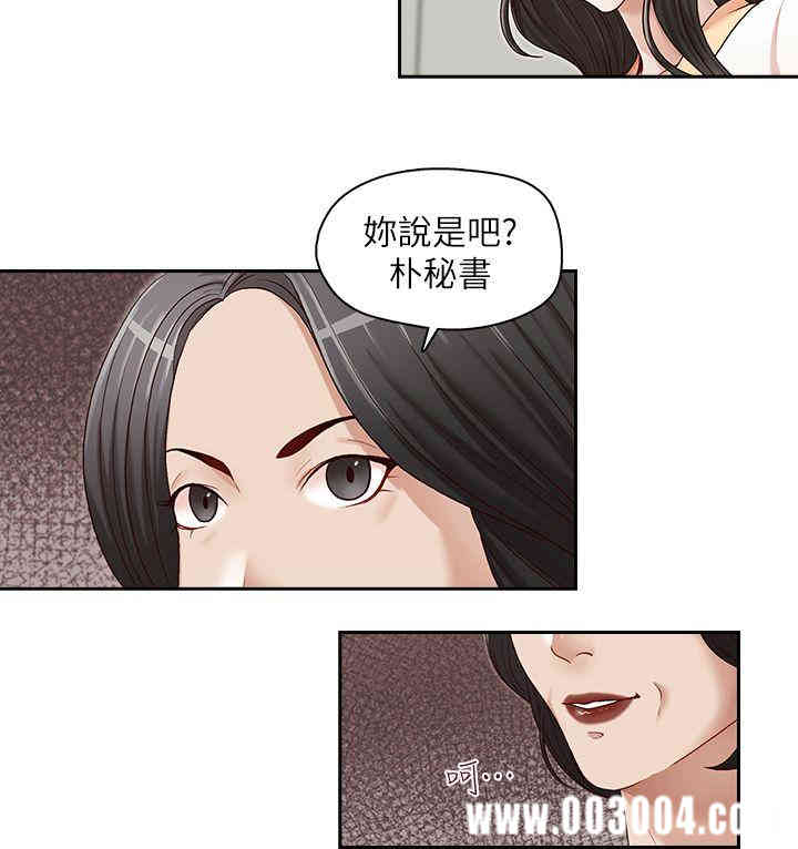 韩国漫画哥哥的秘书韩漫_哥哥的秘书-第21话在线免费阅读-韩国漫画-第11张图片