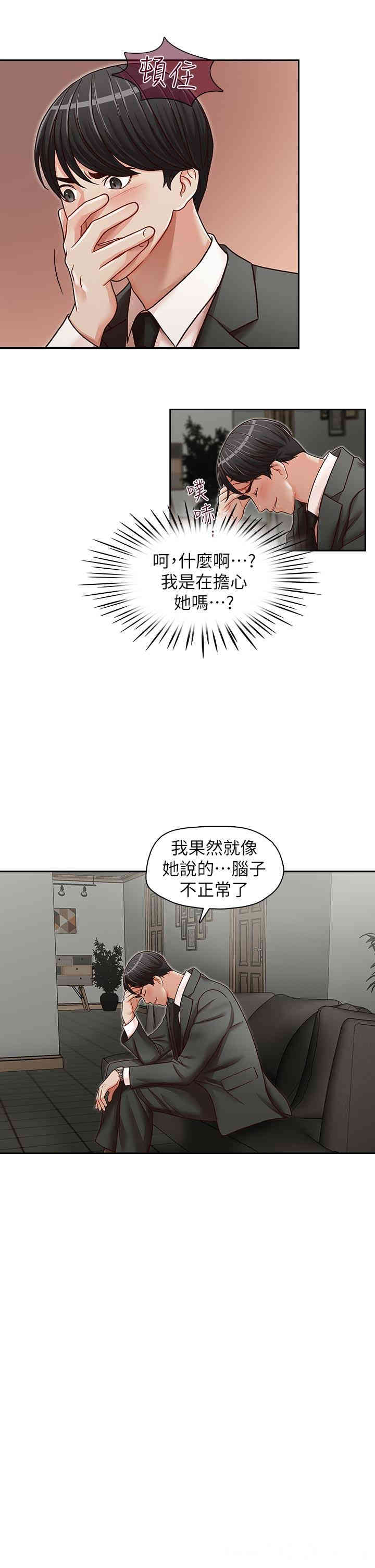 韩国漫画哥哥的秘书韩漫_哥哥的秘书-第22话在线免费阅读-韩国漫画-第13张图片