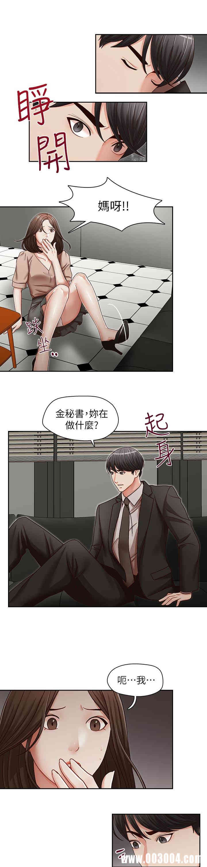 韩国漫画哥哥的秘书韩漫_哥哥的秘书-第22话在线免费阅读-韩国漫画-第22张图片