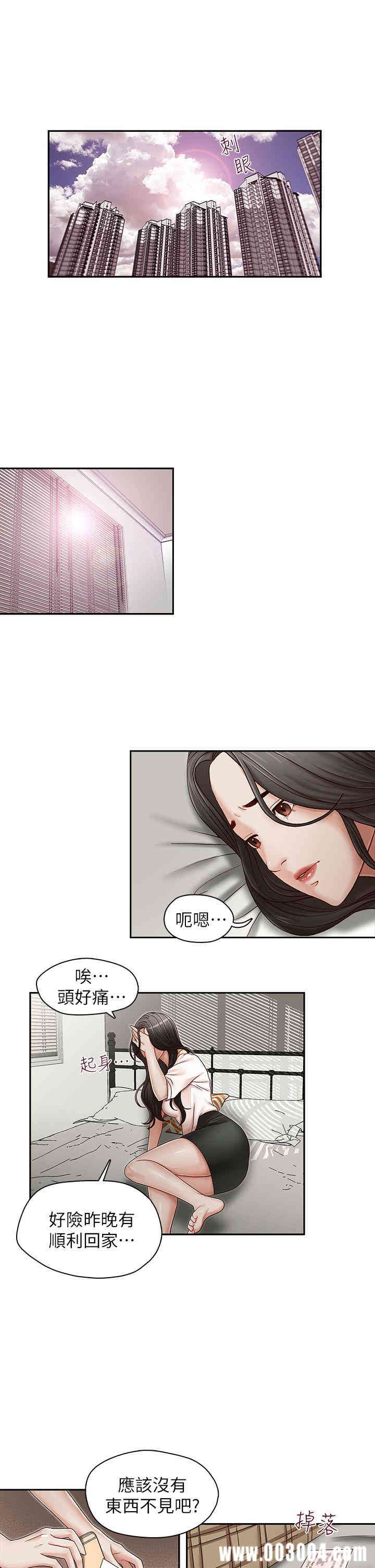 韩国漫画哥哥的秘书韩漫_哥哥的秘书-第23话在线免费阅读-韩国漫画-第5张图片