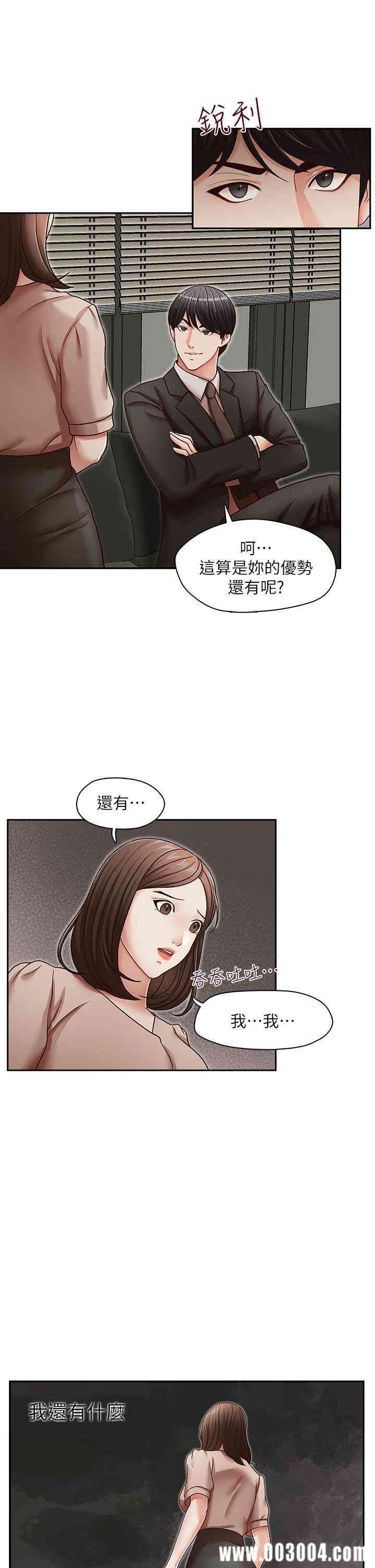 韩国漫画哥哥的秘书韩漫_哥哥的秘书-第23话在线免费阅读-韩国漫画-第11张图片