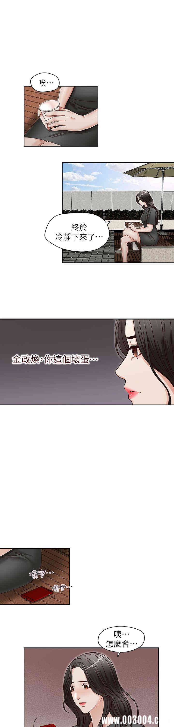 韩国漫画哥哥的秘书韩漫_哥哥的秘书-第26话在线免费阅读-韩国漫画-第1张图片