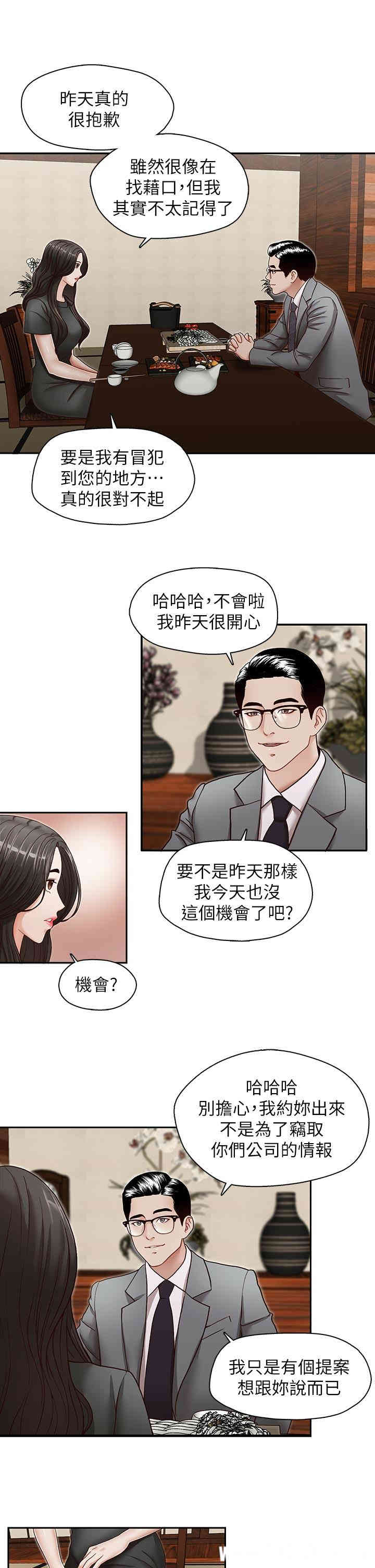 韩国漫画哥哥的秘书韩漫_哥哥的秘书-第26话在线免费阅读-韩国漫画-第8张图片